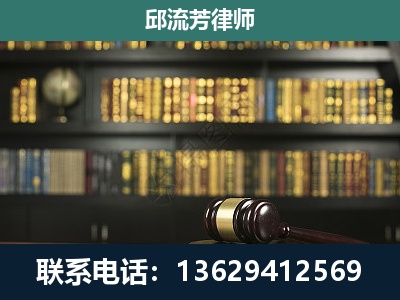 禄丰-刑事律师